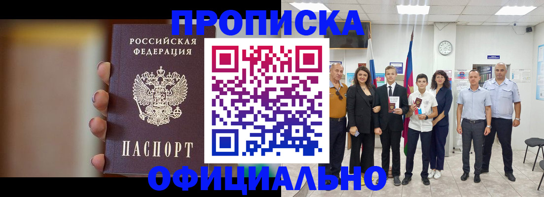 где прописаться в Берёзовском