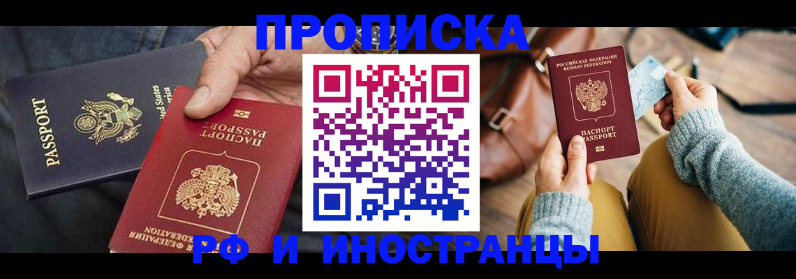 где прописаться в Берёзовском