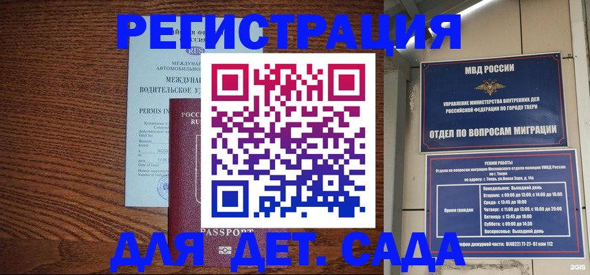 миграционный учет в Берёзовском