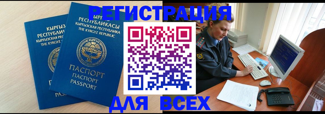 временная регистрация 2025 в Берёзовском